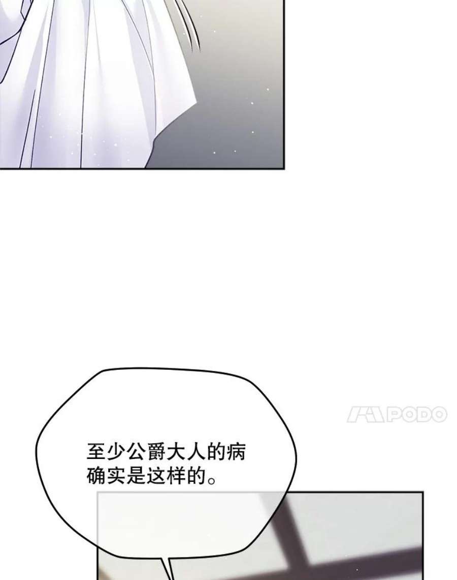 老公太可爱了怎么办35.邀请函