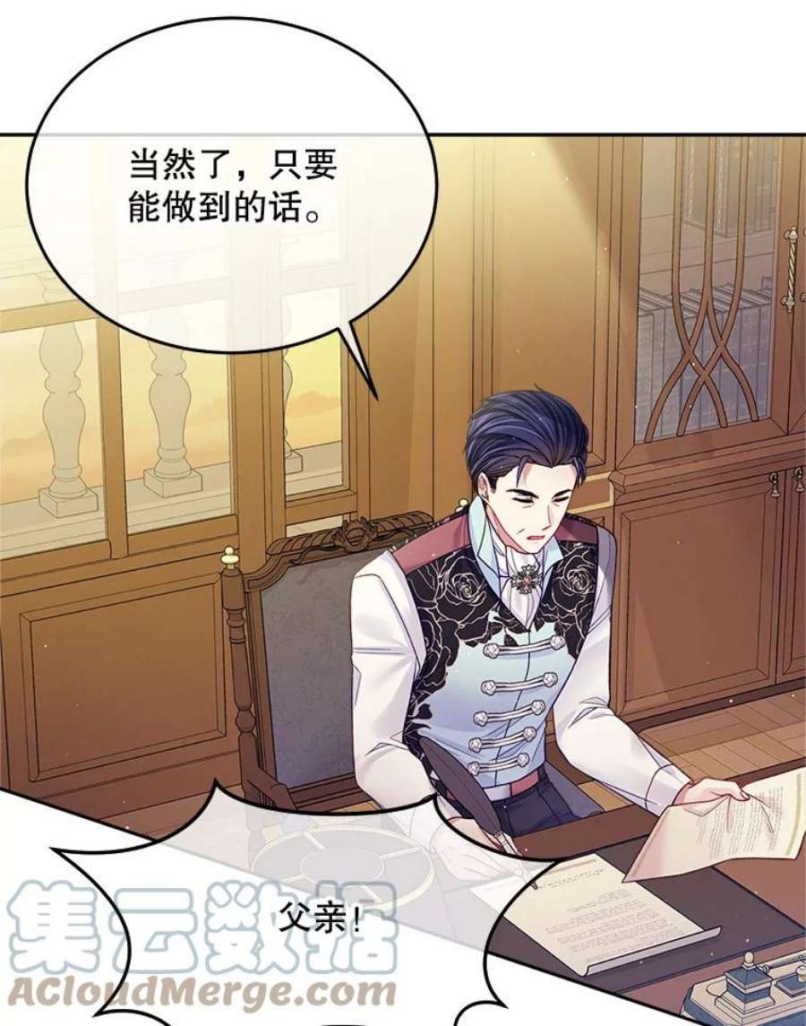 老公太可爱了怎么办35.邀请函