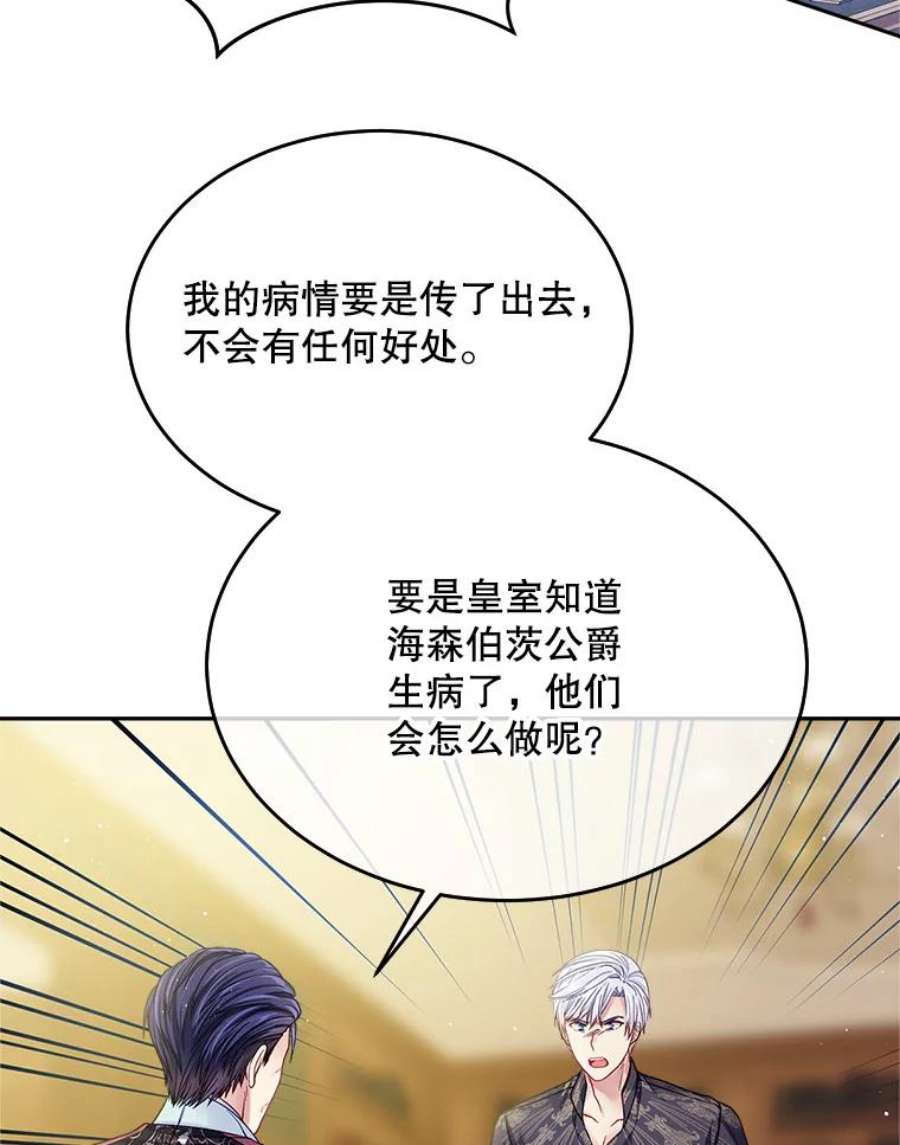老公太可爱了怎么办35.邀请函