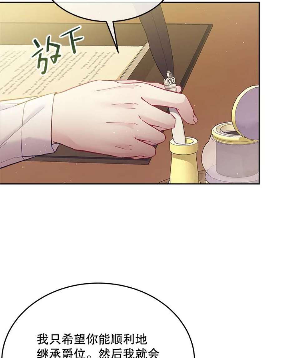 老公太可爱了怎么办35.邀请函