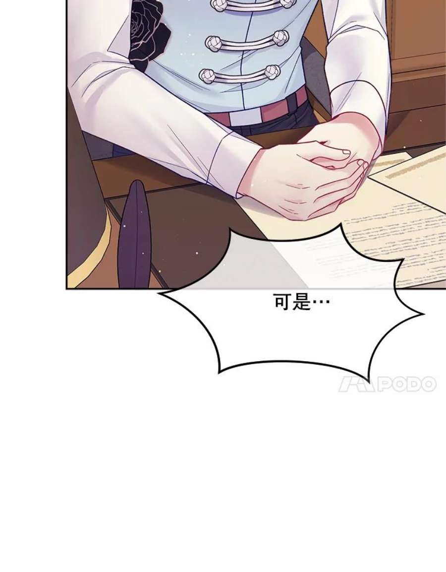 老公太可爱了怎么办35.邀请函