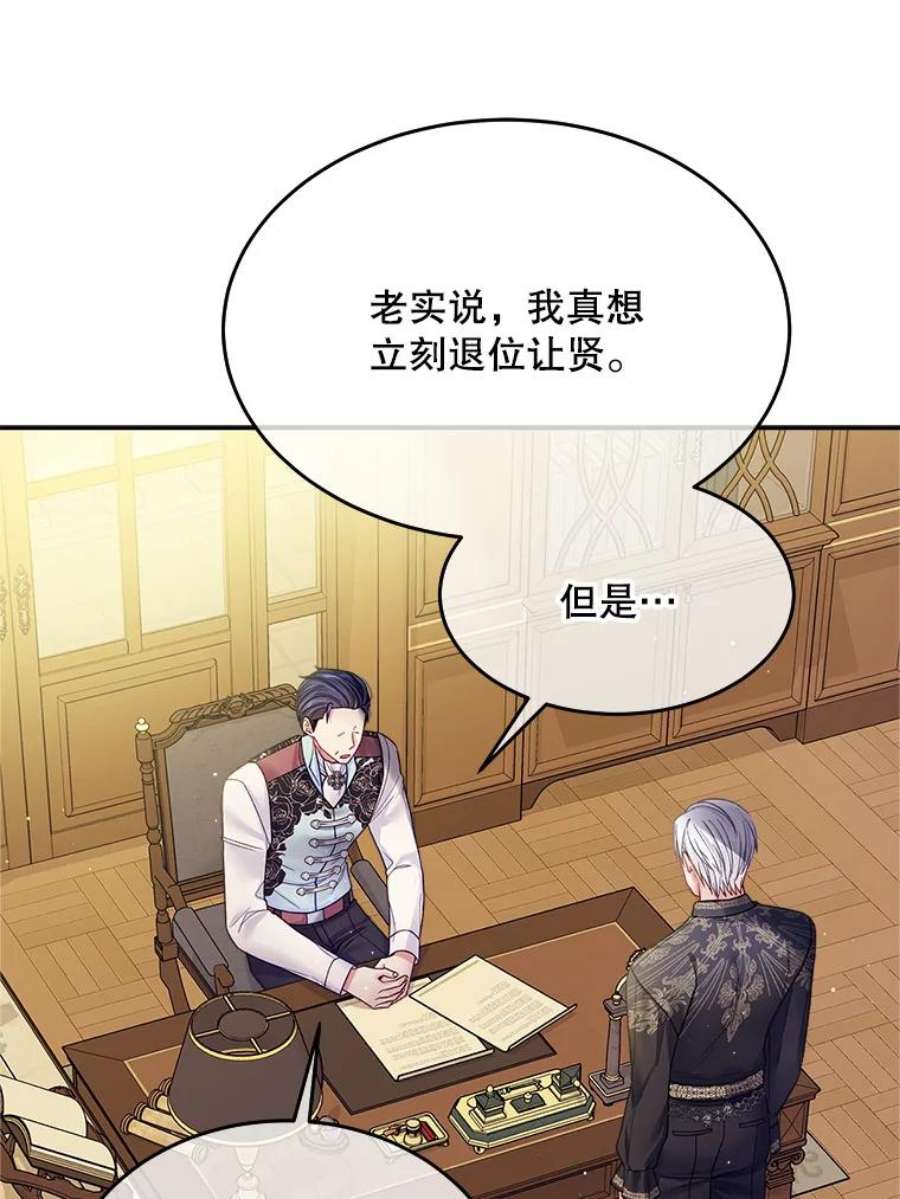 老公太可爱了怎么办35.邀请函