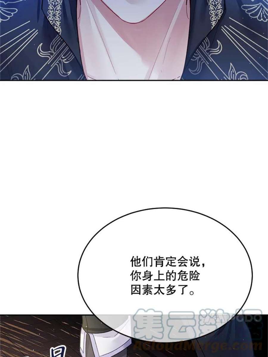 老公太可爱了怎么办35.邀请函
