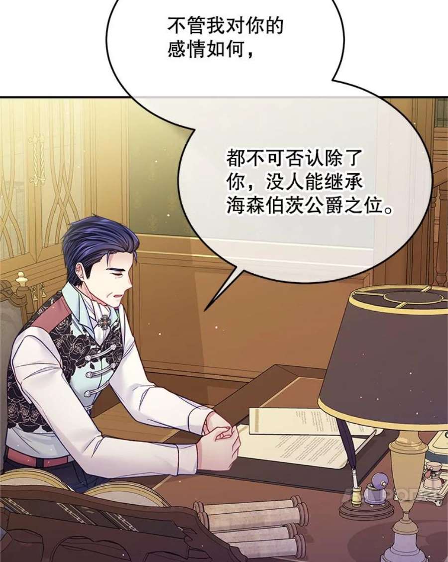 老公太可爱了怎么办35.邀请函