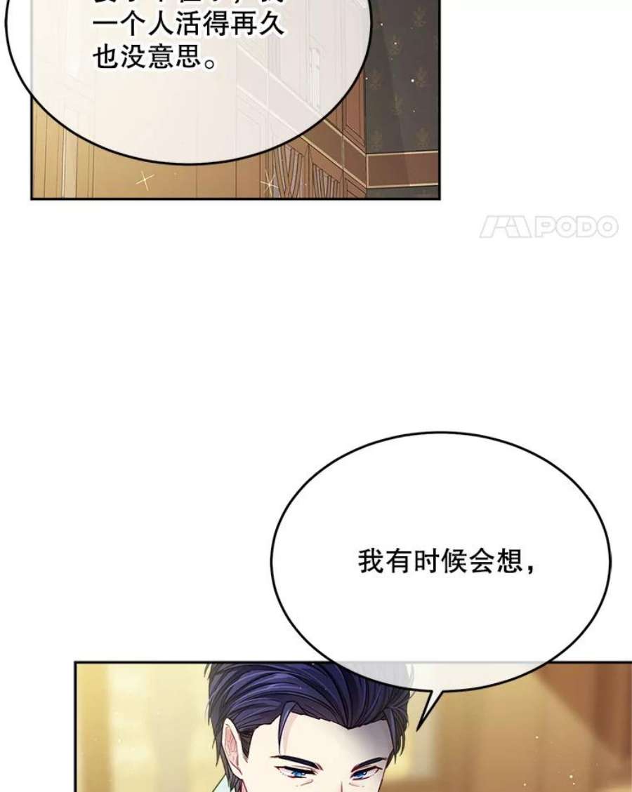 老公太可爱了怎么办35.邀请函