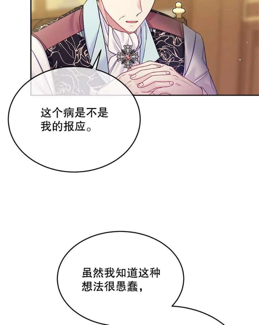 老公太可爱了怎么办35.邀请函