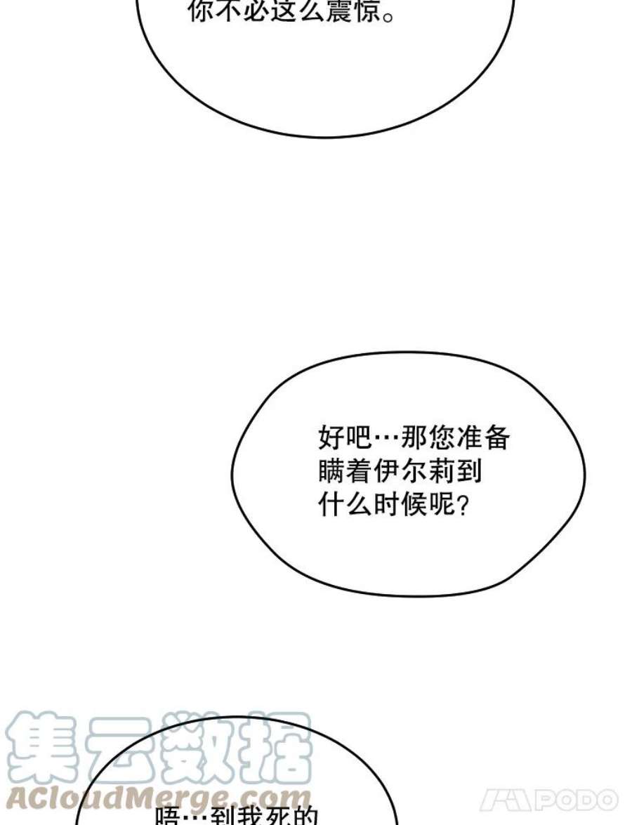 老公太可爱了怎么办35.邀请函