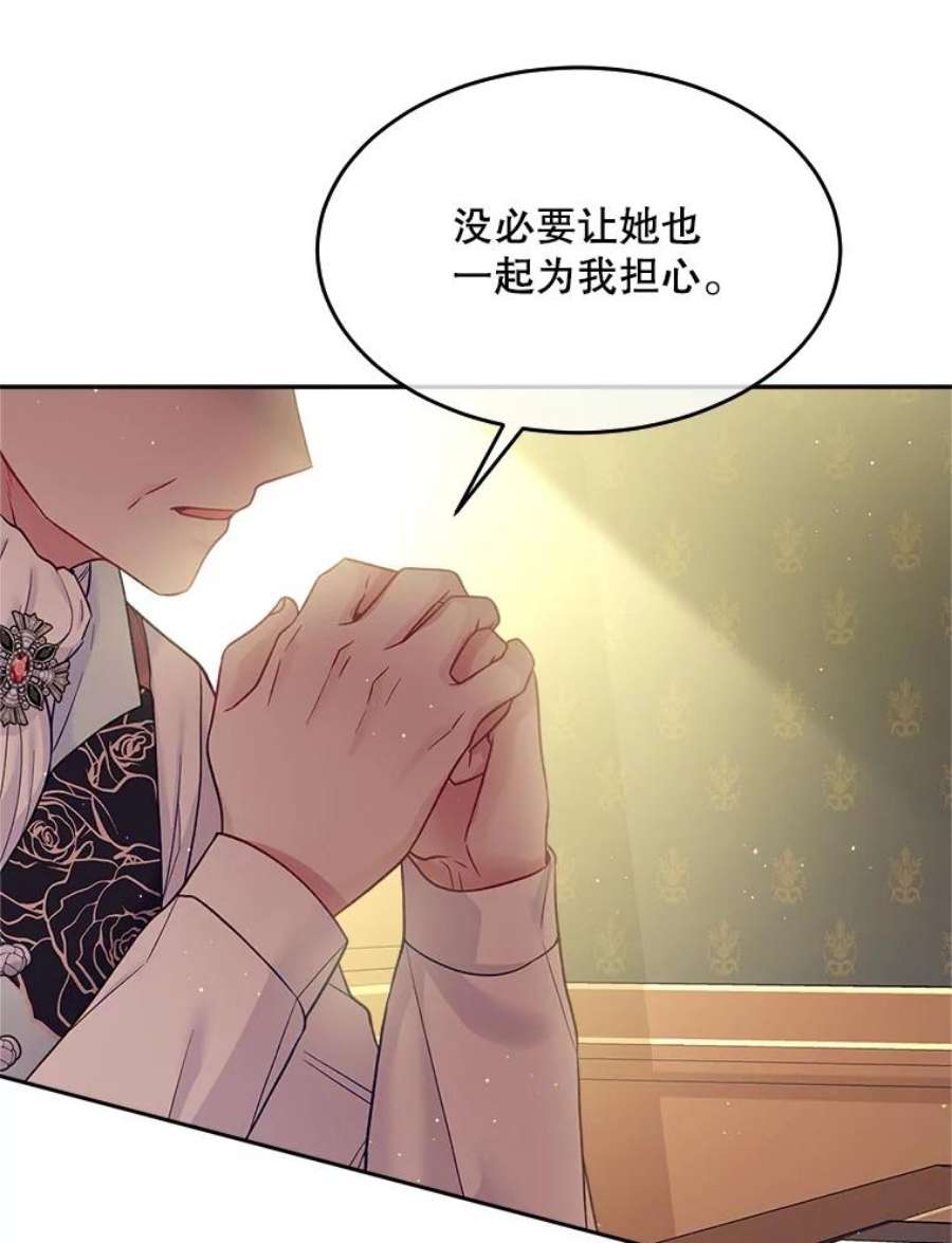 老公太可爱了怎么办35.邀请函