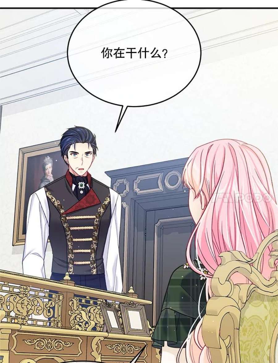 老公太可爱了怎么办35.邀请函