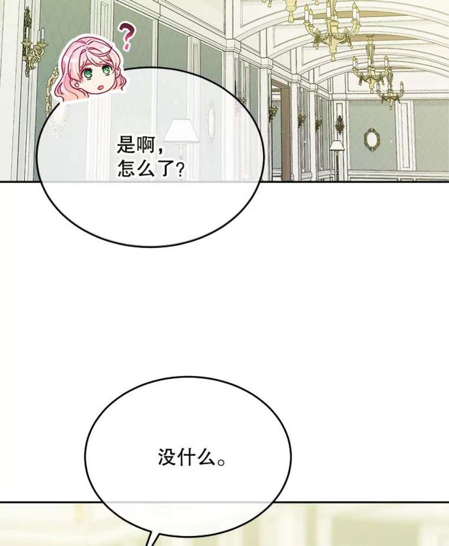 老公太可爱了怎么办36.茶话会