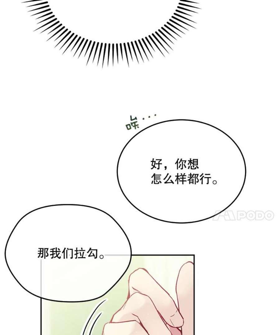 老公太可爱了怎么办36.茶话会