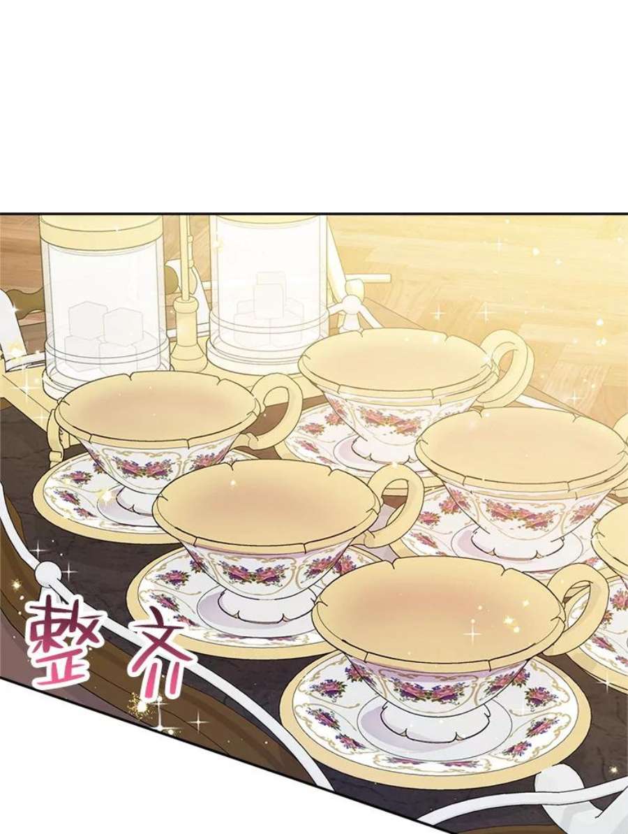 老公太可爱了怎么办36.茶话会