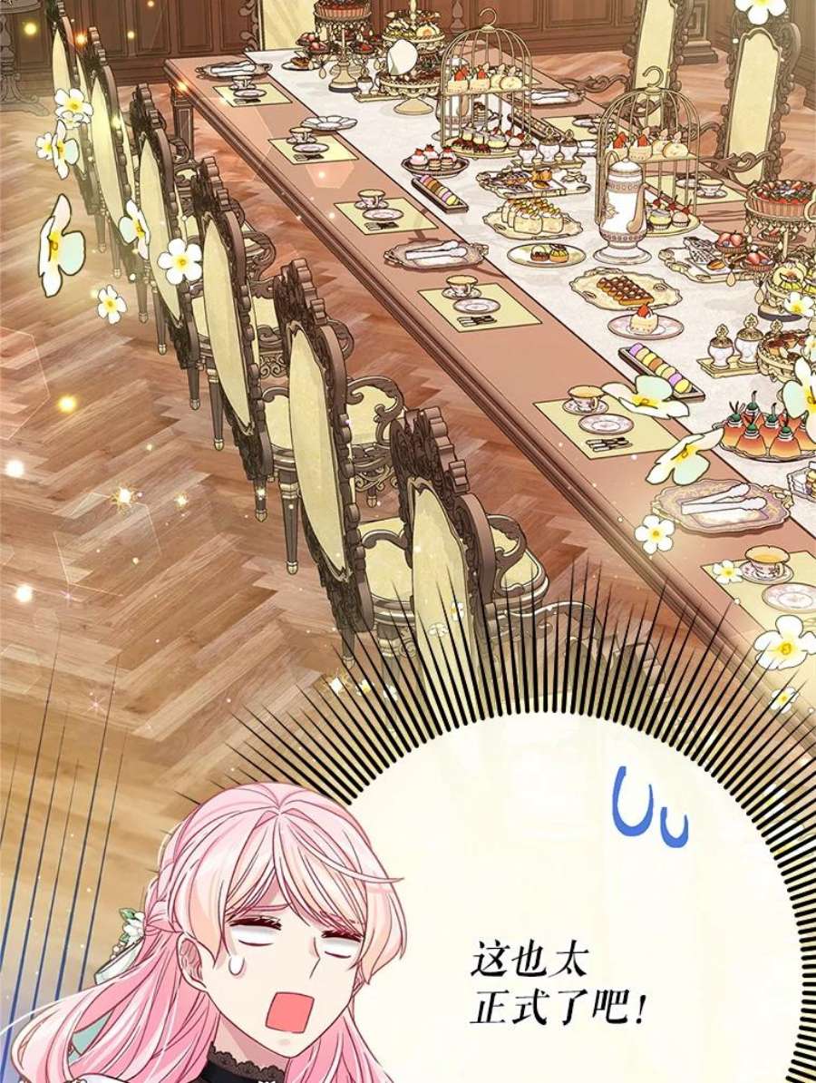 老公太可爱了怎么办36.茶话会