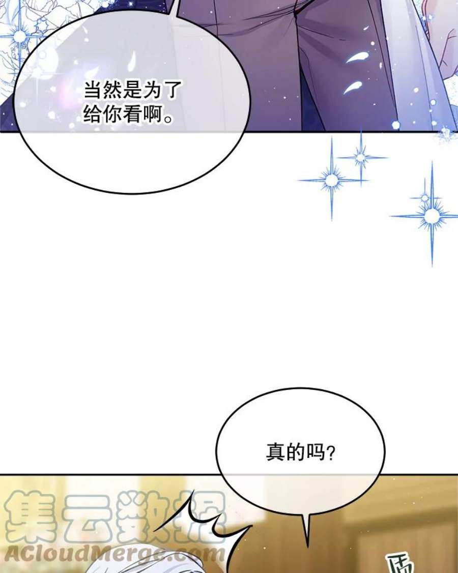 老公太可爱了怎么办36.茶话会