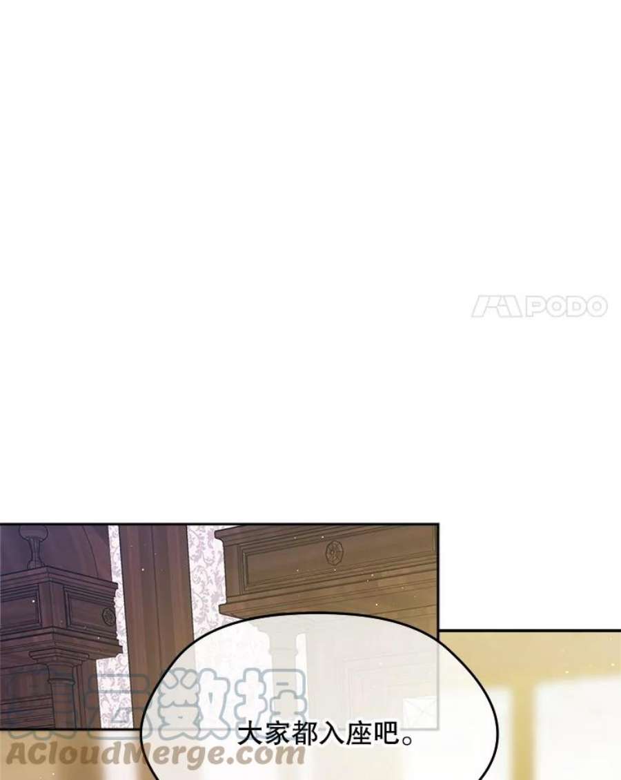 老公太可爱了怎么办36.茶话会