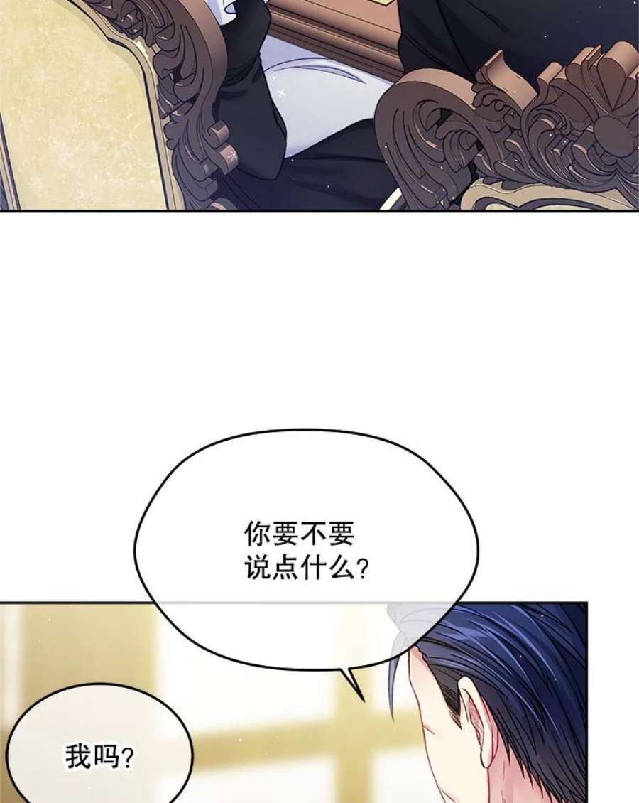 老公太可爱了怎么办36.茶话会