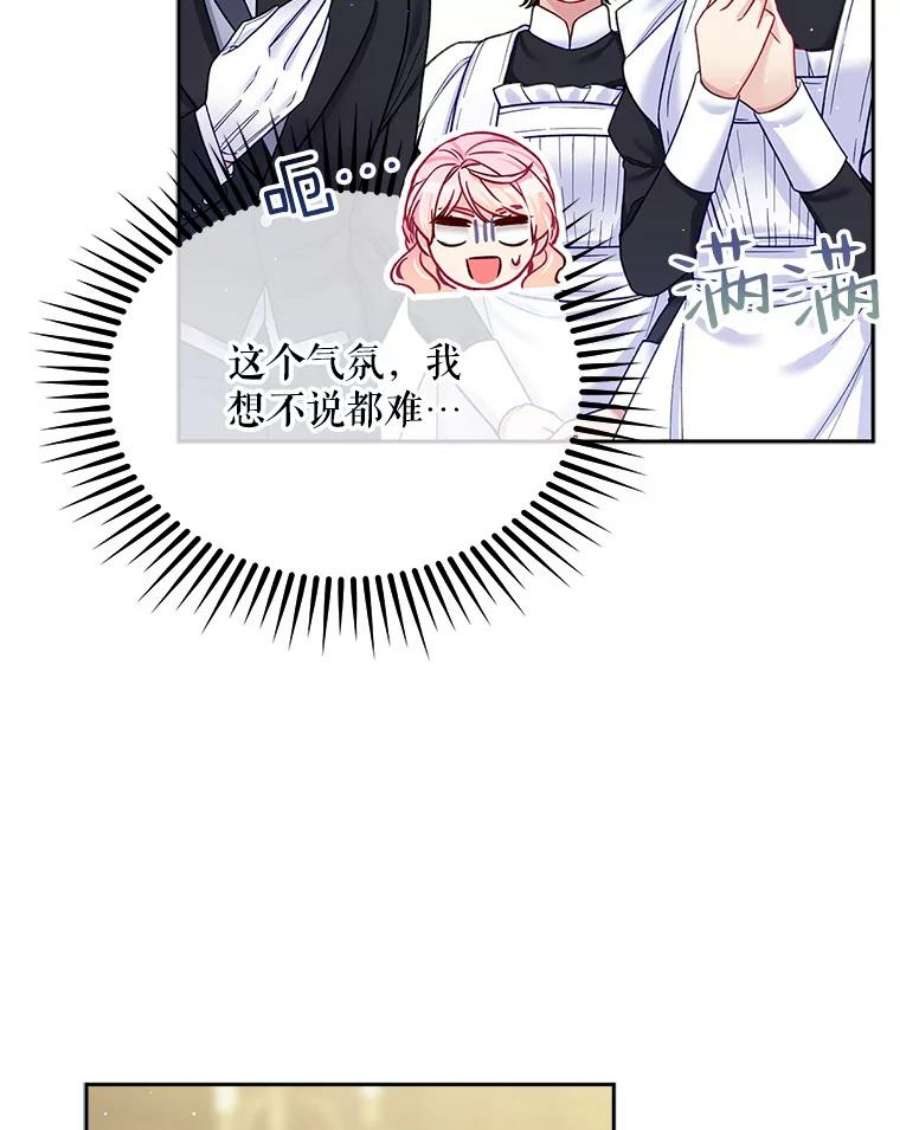 老公太可爱了怎么办36.茶话会