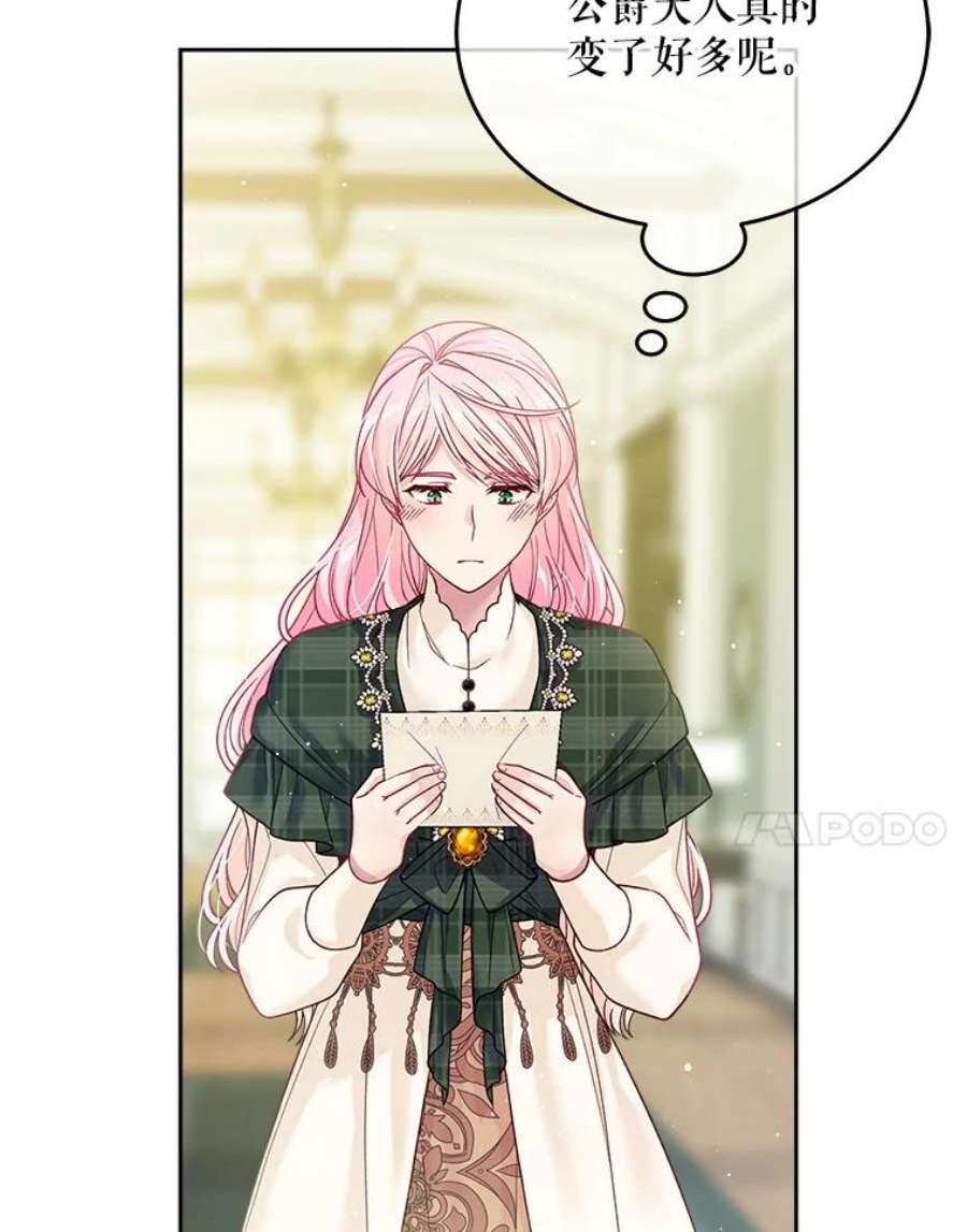 老公太可爱了怎么办36.茶话会