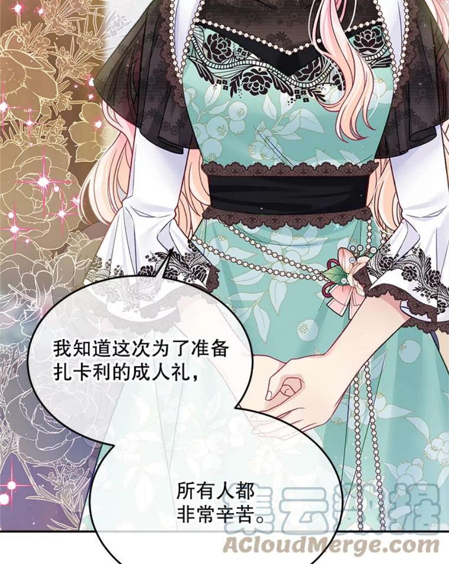 老公太可爱了怎么办36.茶话会