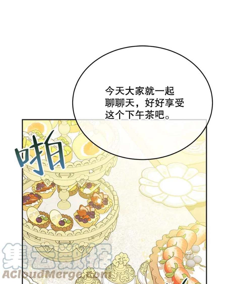 老公太可爱了怎么办36.茶话会