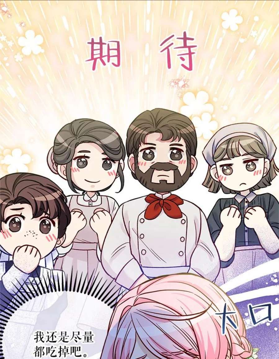 老公太可爱了怎么办36.茶话会