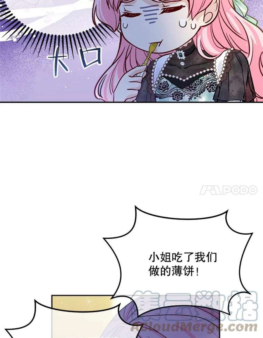 老公太可爱了怎么办36.茶话会