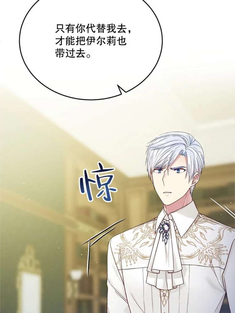 老公太可爱了怎么办37.拥抱（本季完）