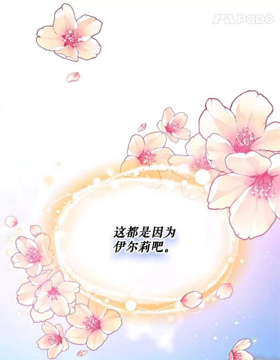 老公太可爱了怎么办37.拥抱（本季完）
