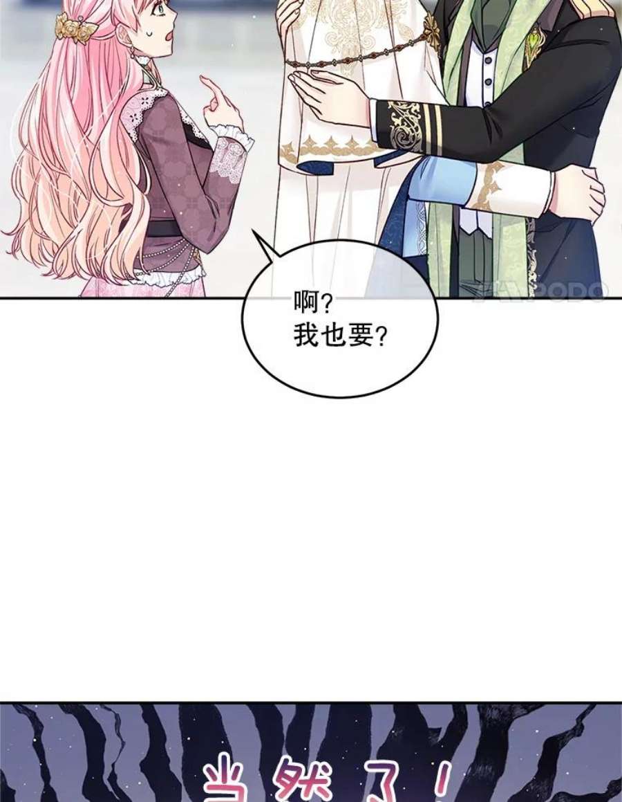 老公太可爱了怎么办37.拥抱（本季完）