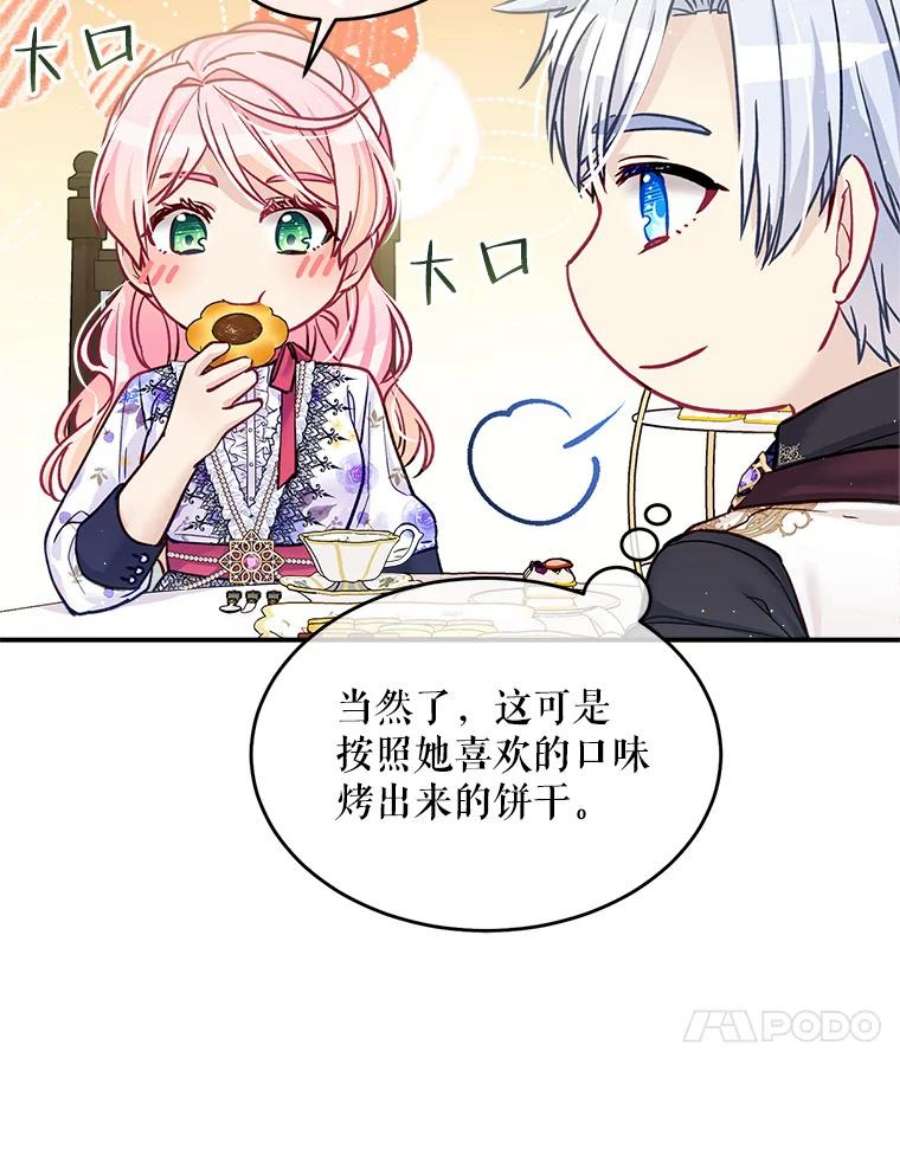 老公太可爱了怎么办37.拥抱（本季完）