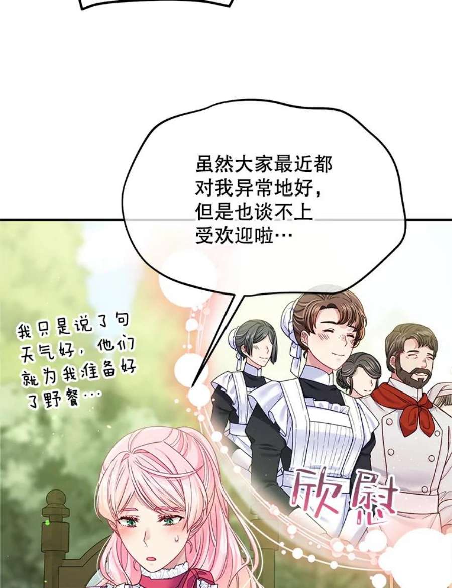 老公太可爱了怎么办37.拥抱