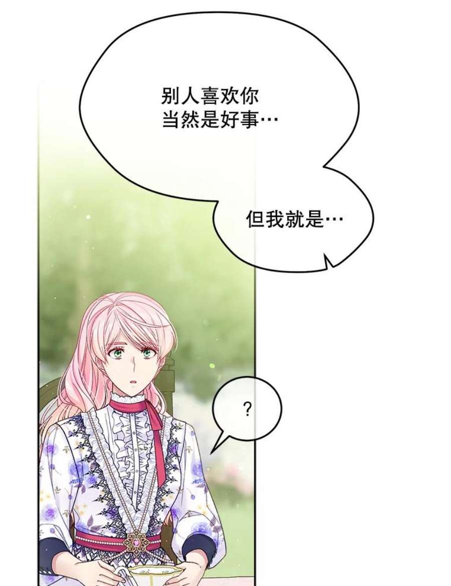 老公太可爱了怎么办37.拥抱