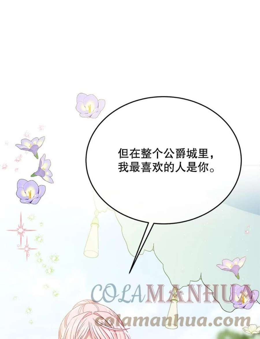 老公太可爱了怎么办37.拥抱