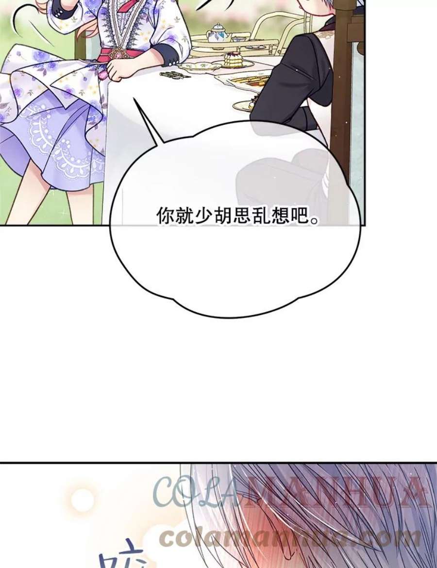 老公太可爱了怎么办37.拥抱