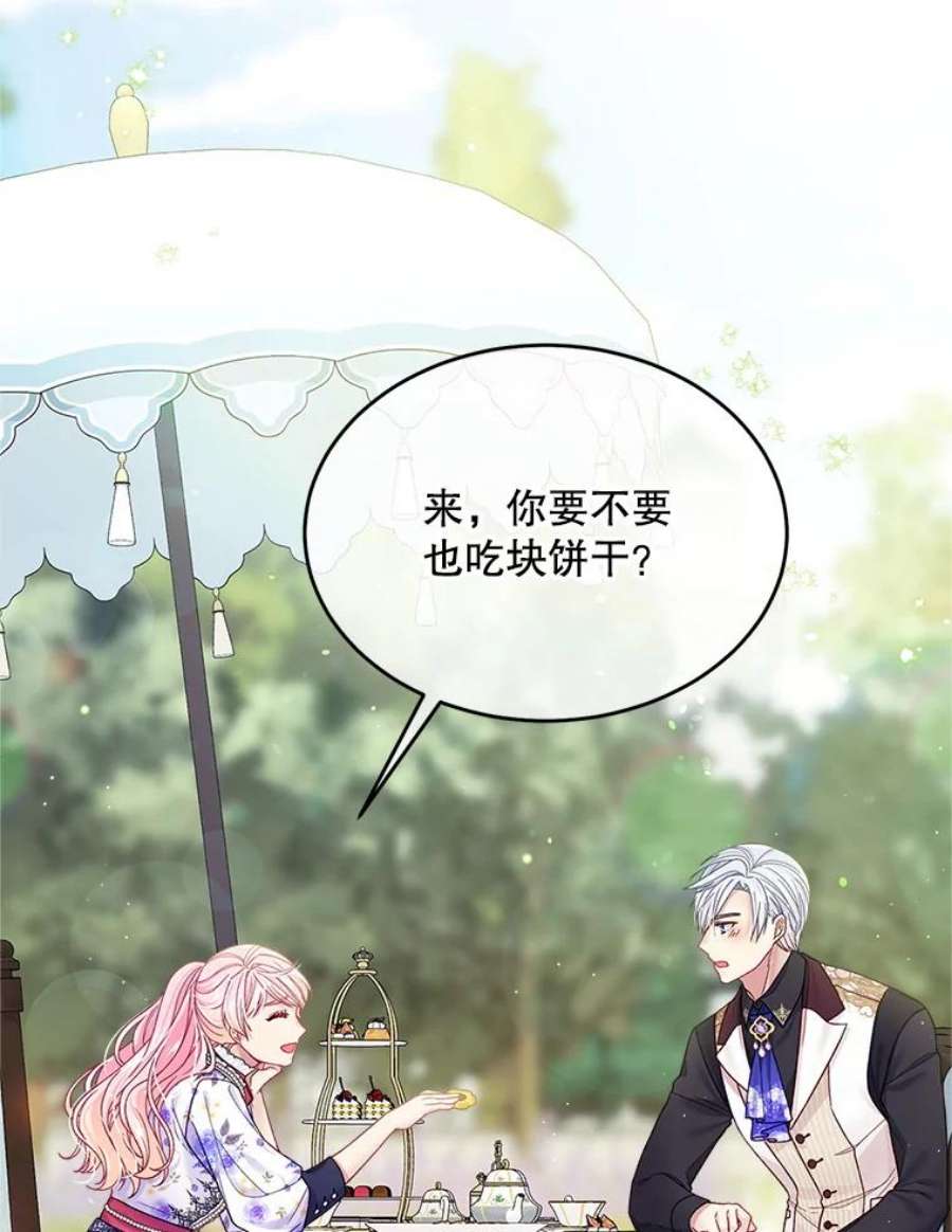 老公太可爱了怎么办37.拥抱