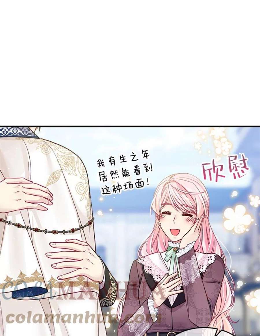 老公太可爱了怎么办37.拥抱