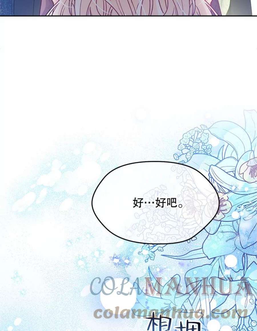 老公太可爱了怎么办37.拥抱