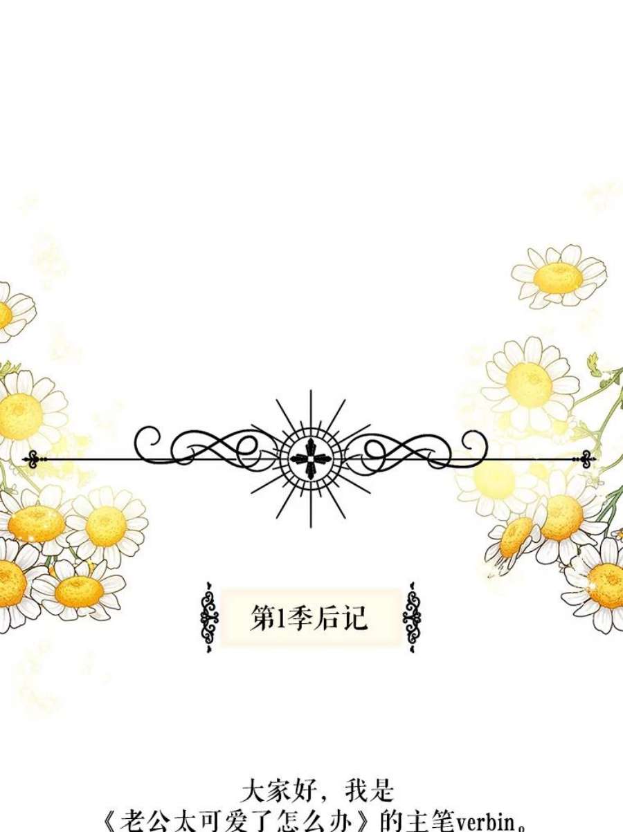 老公太可爱了怎么办37.拥抱