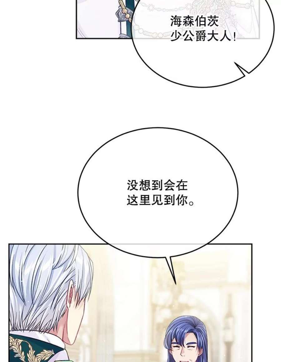 老公太可爱了怎么办38.加冕仪式