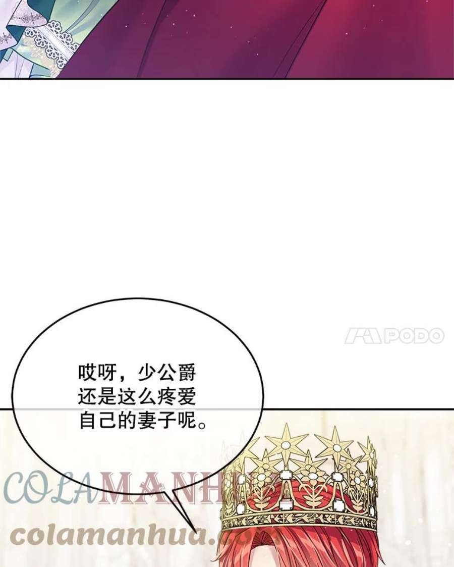 老公太可爱了怎么办38.加冕仪式