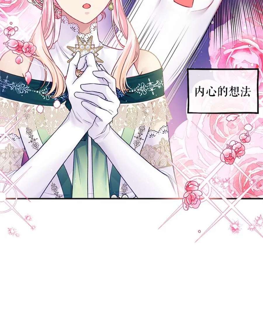 老公太可爱了怎么办39.前往歌剧院