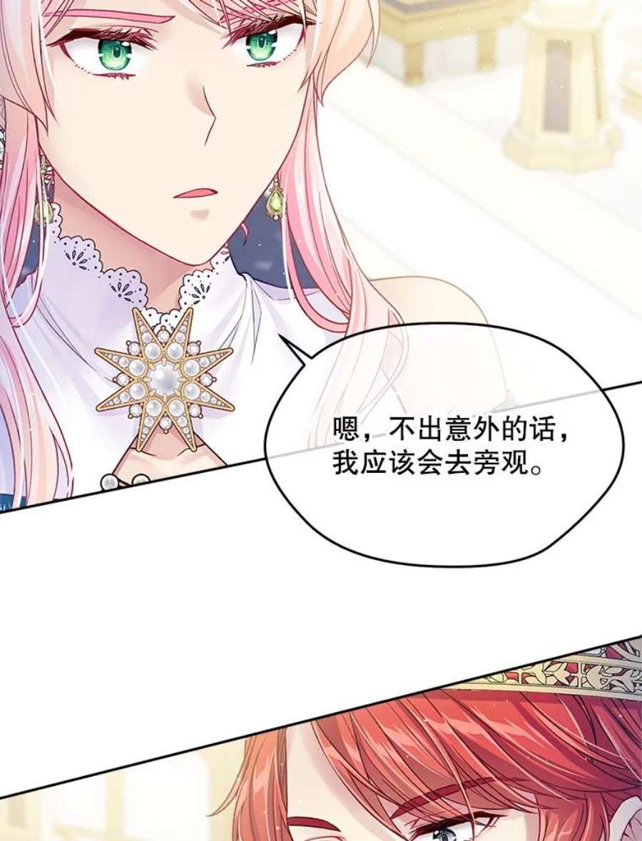 老公太可爱了怎么办39.前往歌剧院