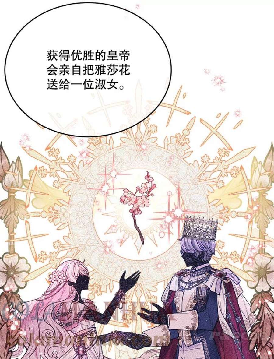 老公太可爱了怎么办39.前往歌剧院