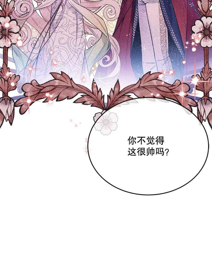 老公太可爱了怎么办39.前往歌剧院