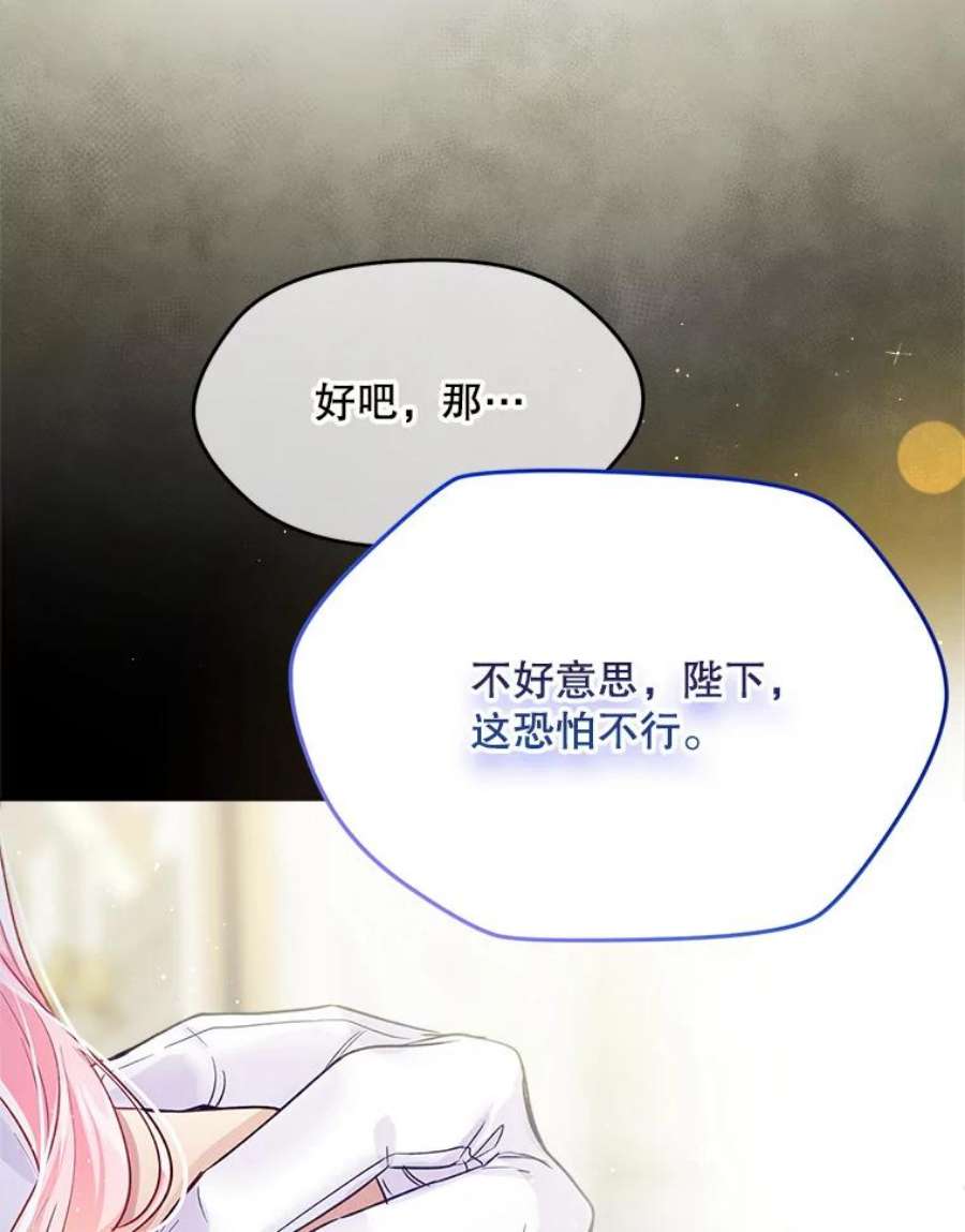 老公太可爱了怎么办39.前往歌剧院