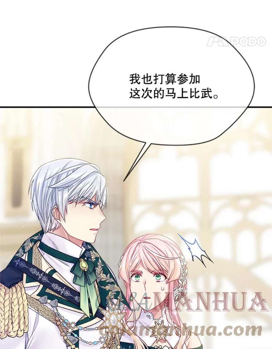 老公太可爱了怎么办39.前往歌剧院