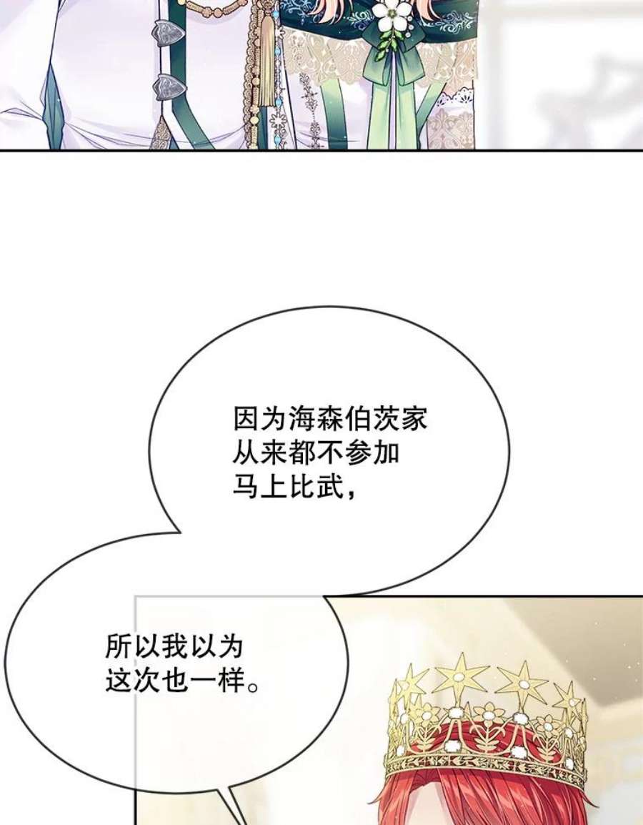 老公太可爱了怎么办39.前往歌剧院