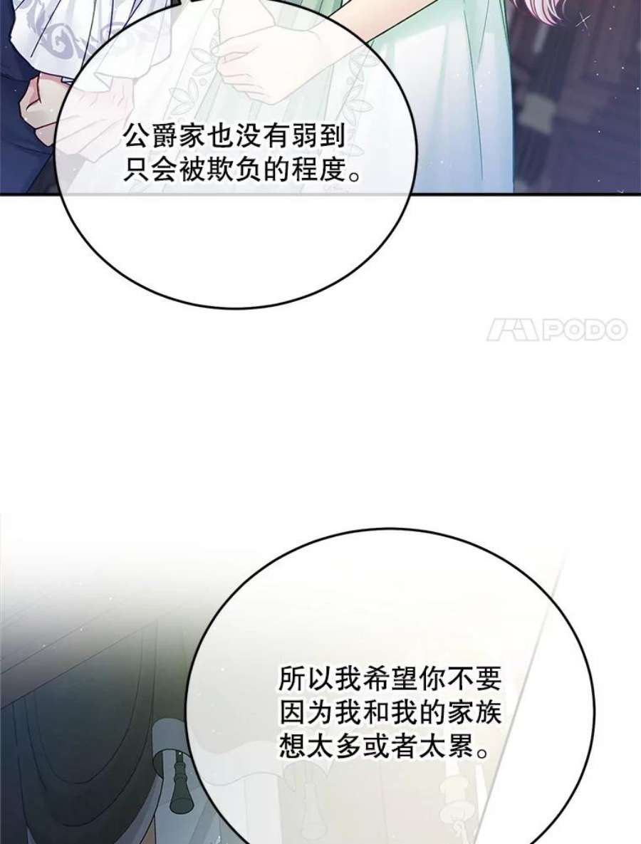 老公太可爱了怎么办39.前往歌剧院