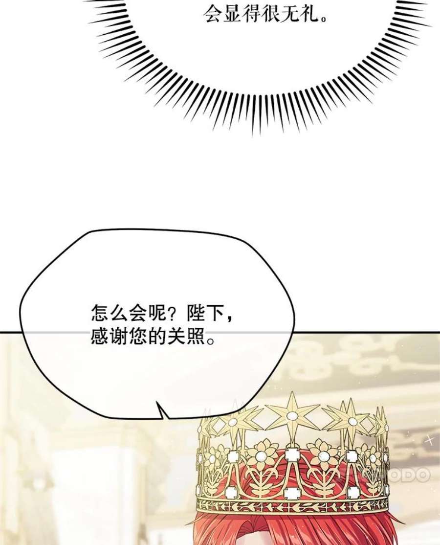 老公太可爱了怎么办39.前往歌剧院