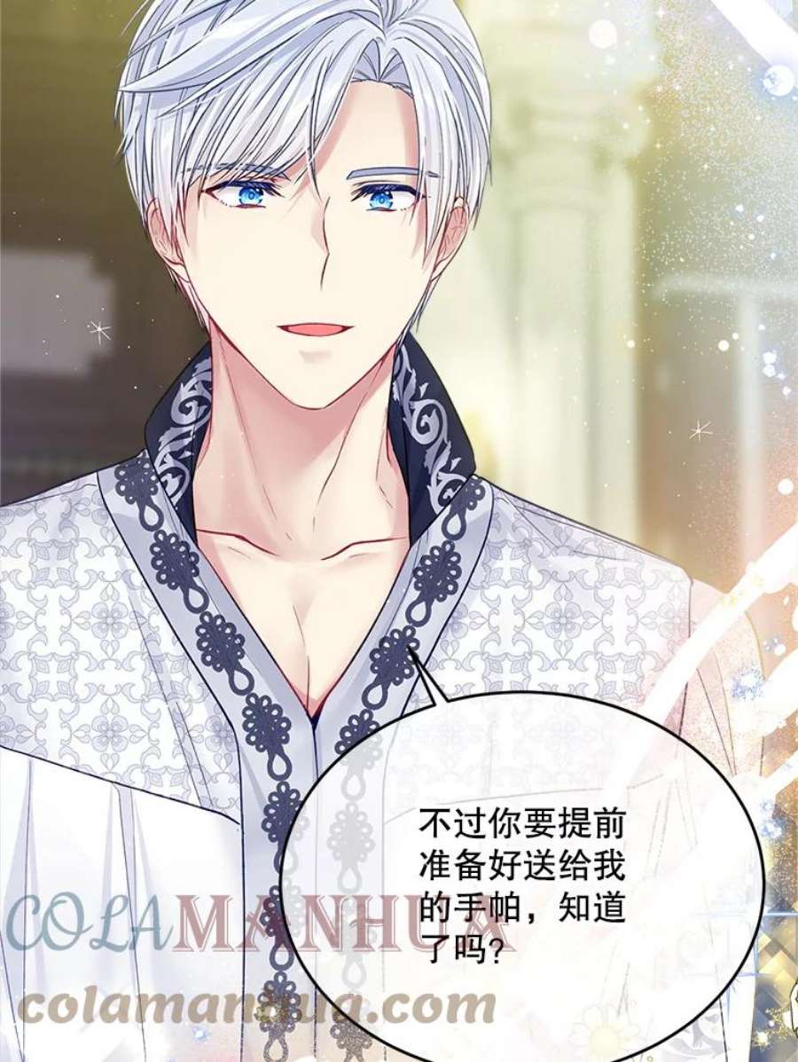 老公太可爱了怎么办39.前往歌剧院